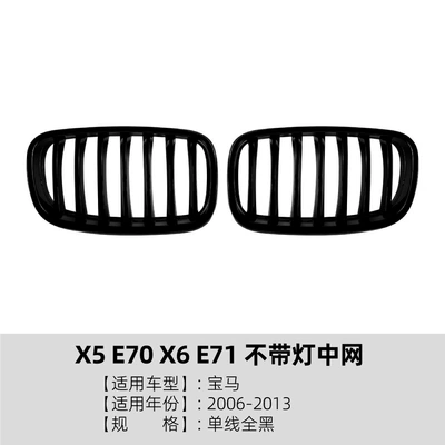 Zhongwang E70 X6 E71 2006-2013 - single-line-all-black-no-lights