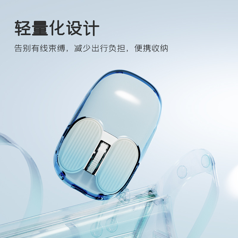 黒爵i069pro透明マウス無線2.4gダブルモード静音有線コンピュータオフィス軽量化マウス|undefined