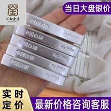 银材料足银原料投资中国收藏银板纯银银条白银银砖999银条9价值银