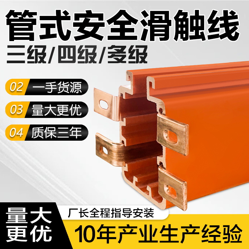 起重机DHG多极管式滑线安全滑触线导电轨铝合金HXTS/L三极四极