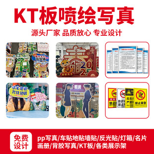 Kt Board Chevron Board Pvc Board Inkjet Photo High-Definition Picture Hand-Held Placard Humanoid Standing Sign Picture Production Display Board