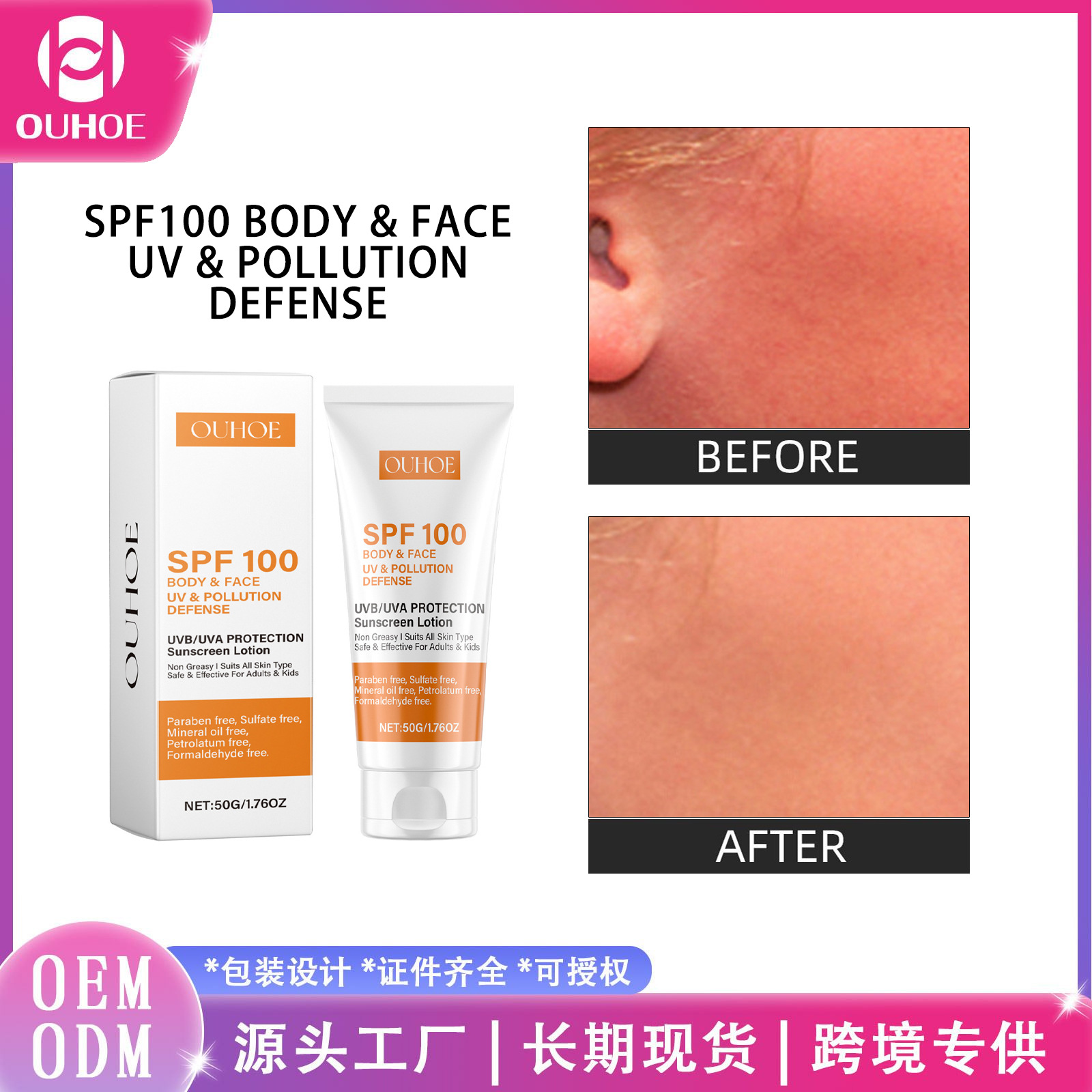 Ouhoe Facial Protective Lotion Mild Protective Isolation Uv Repair Sunburn Anti-Wrinkle Clear Protective Cream