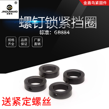 ����̶���gb884�ݶ�������Ȧ̼��ֹ����˿����λ����Ȧ��пm8m25
