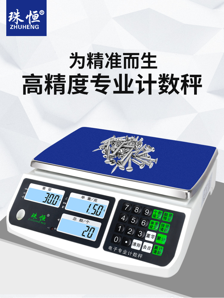 包邮电子秤0.01计数秤30kg高精度克称0.1g电子称商用工业