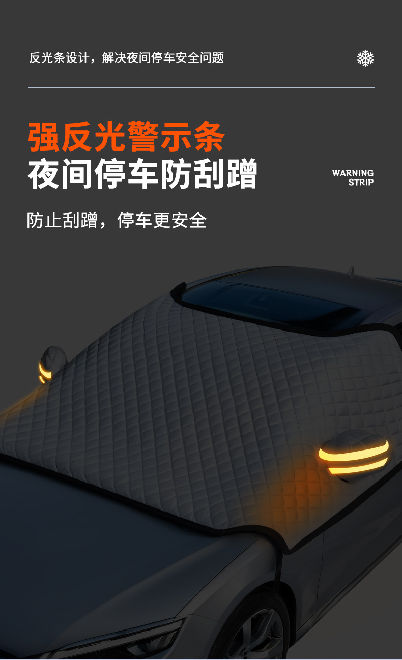 Suitable for Mercedes-Benz C260L/E300L car front windshield antifreeze cover GLC260L snow cover C200 winter