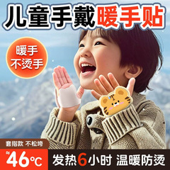 子供用の暖かい手は発熱しています。