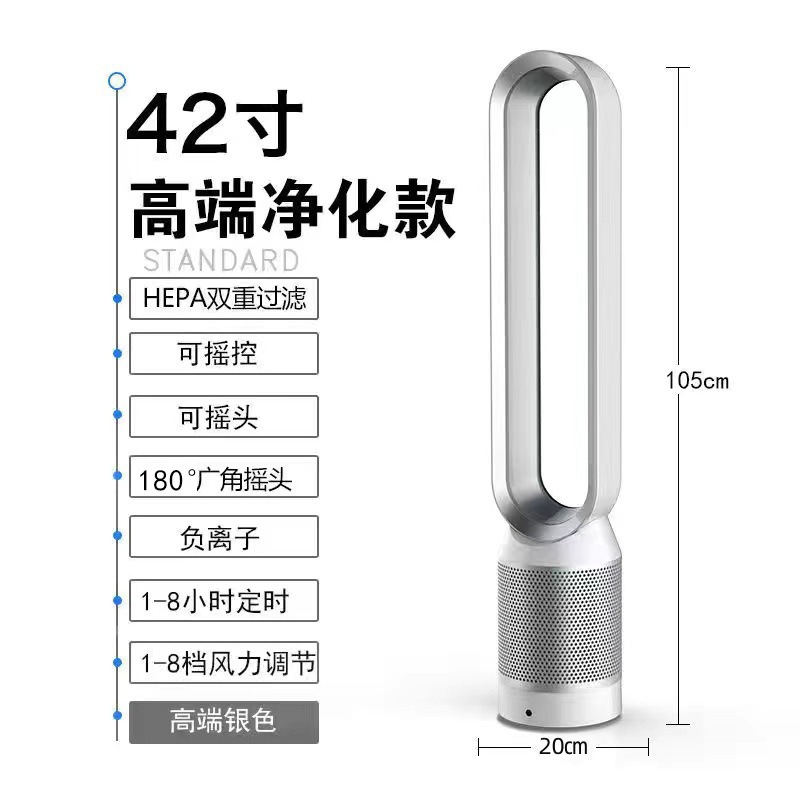 Ventilador sin aspas de 16 pulgadas, 32 pulgadas, 42 pulgadas, ventilador de piso de purificación de aire doméstico silencioso, fabricante de ventilador eléctrico de control remoto de escritorio