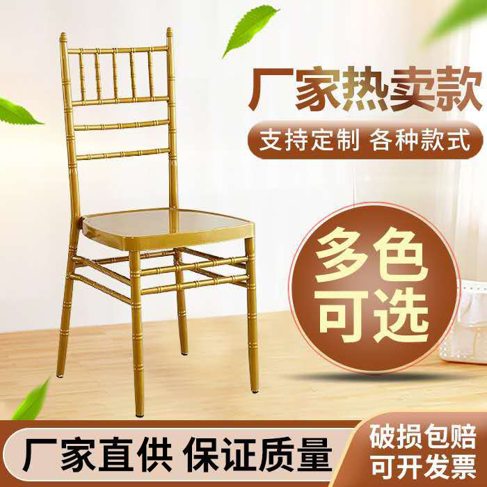 Bamboo Chair Outdoor Lawn Wedding Chair Wedding Wedding Chair Banquet Chair White Gold Bamboo Chair Hotel Chair