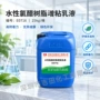 水性氯醋化工增粘乳液