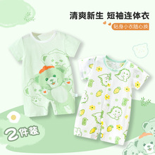 【3.5万人好评】2件装 婴儿连体衣夏季短袖公主纯棉A类哈衣爬服清