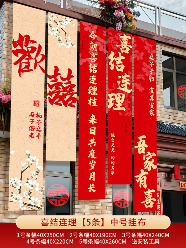 結婚式の庭のレイアウト屋外田舎の結婚式の吊り下げ布書道バナー幸せな言葉結婚式の部屋の装飾屋外庭のバルコニー|undefined