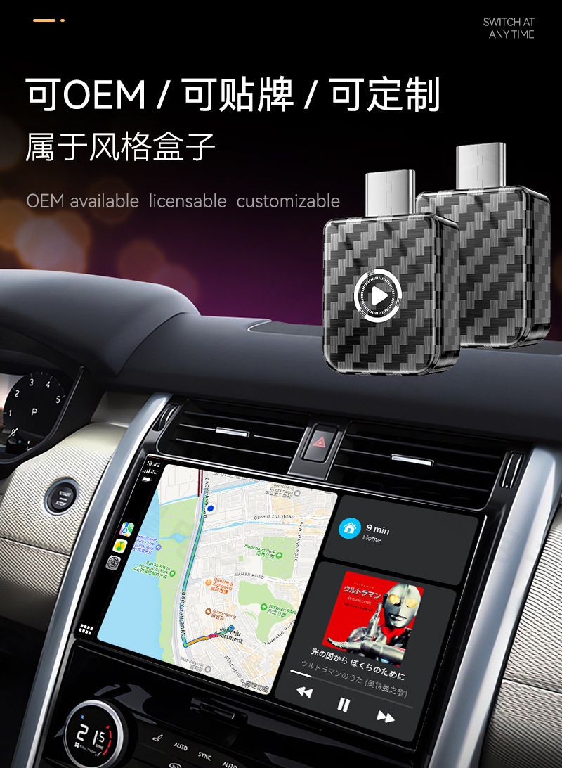 Hot-Selling Smart Car-Machine Connectivity Box Two-In-One Wireless Carplay Module Android Autocarplay Box
