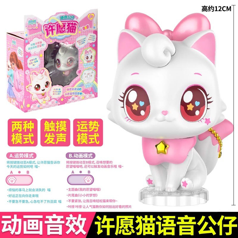 正版愿望喵喵魔法背包手帐 场景迷你书包过家家女孩玩具生日礼物|undefined