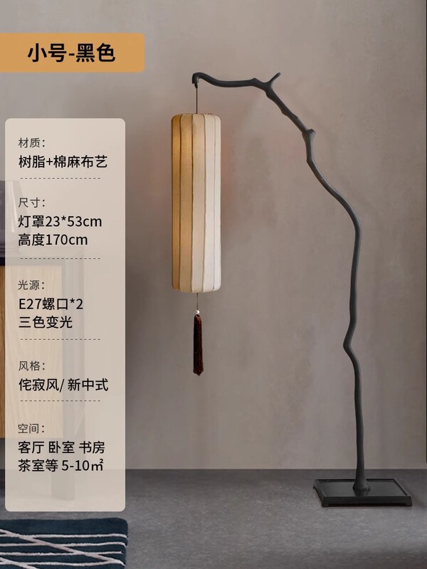 宋氏美学树枝落地灯竹叶绘画客厅免接电茶室茶桌禅意钓鱼落地灯|undefined