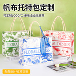 帆布托特包定制logo学校公司棉绳手提立体袋企业覆膜帆布袋定做