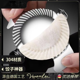 304 Stainless Steel Upgraded New Creative Flower-Shaped Dumpling Making Artifact Household Dumpling Press Mold Set