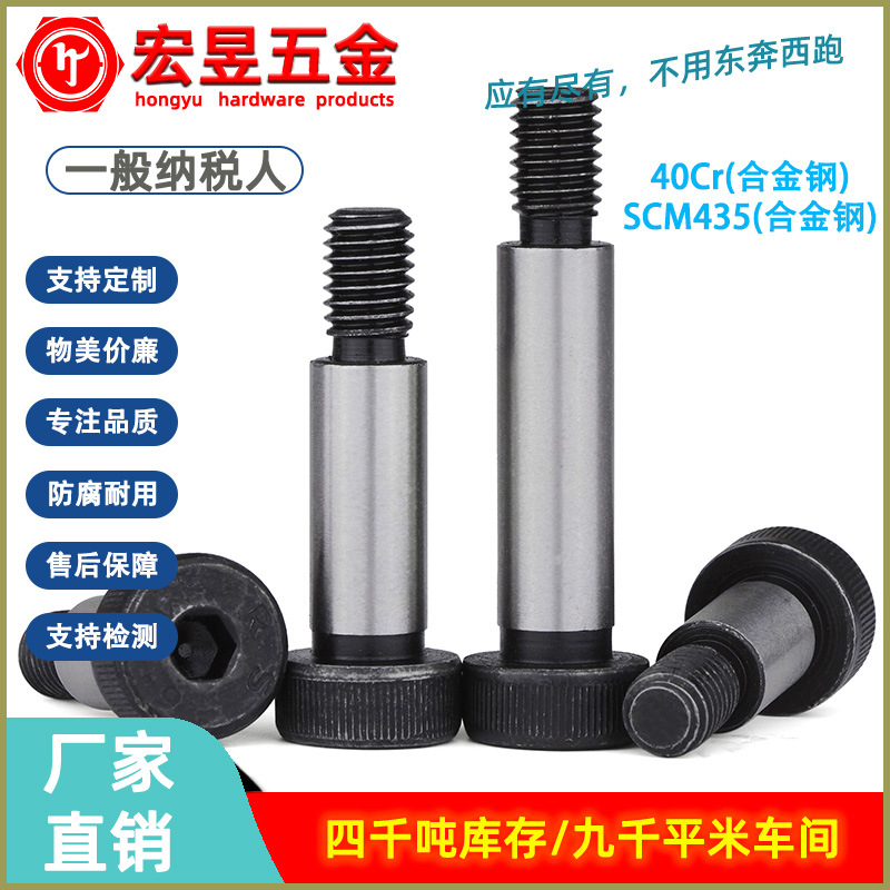 公制12.9级内六角塞打螺丝等高轴肩凸肩螺丝栓钉ISO7379M5M6M8M10