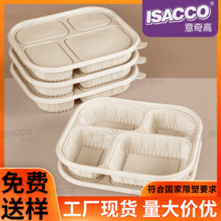 Disposable Degradable Corn Starch Lunch Box Three-compartment Four-compartment Five-compartment Lunch Box Takeaway Package Box Fast Food Box Spot