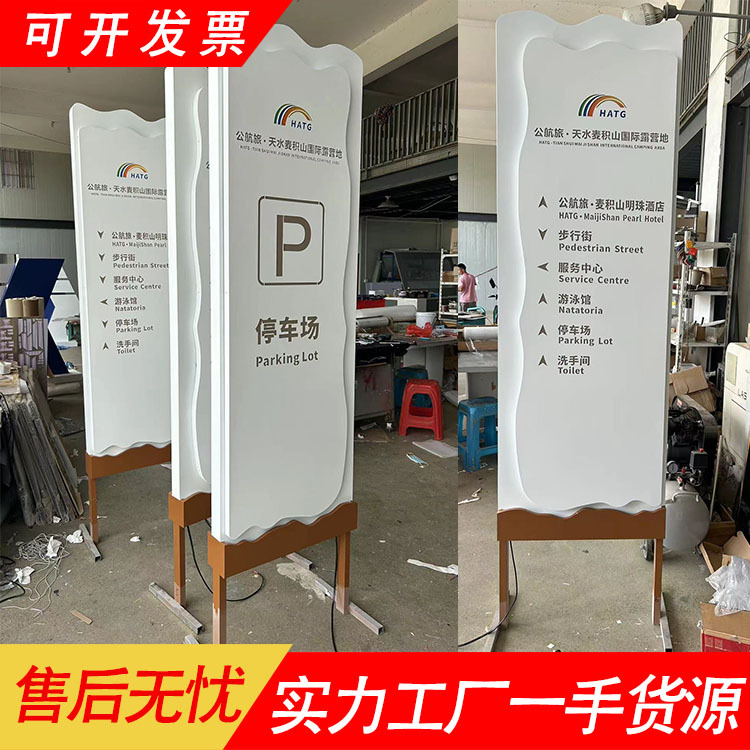 厂家供应户外房地产商场酒店停车场专用不锈钢立牌指示牌