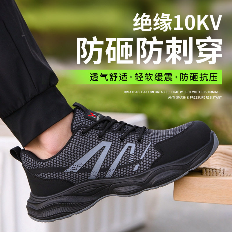 Giày bảo hộ lao động cổ thấp dệt lưới thoáng khí, mũi nhựa chống đập, chống xuyên thủng, cách điện 10KV — Tro đen; 37, Tro đen; 38, Tro đen; 39, Tro đen; 40