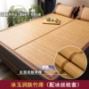 Bingyu model (including ice silk pillow case)