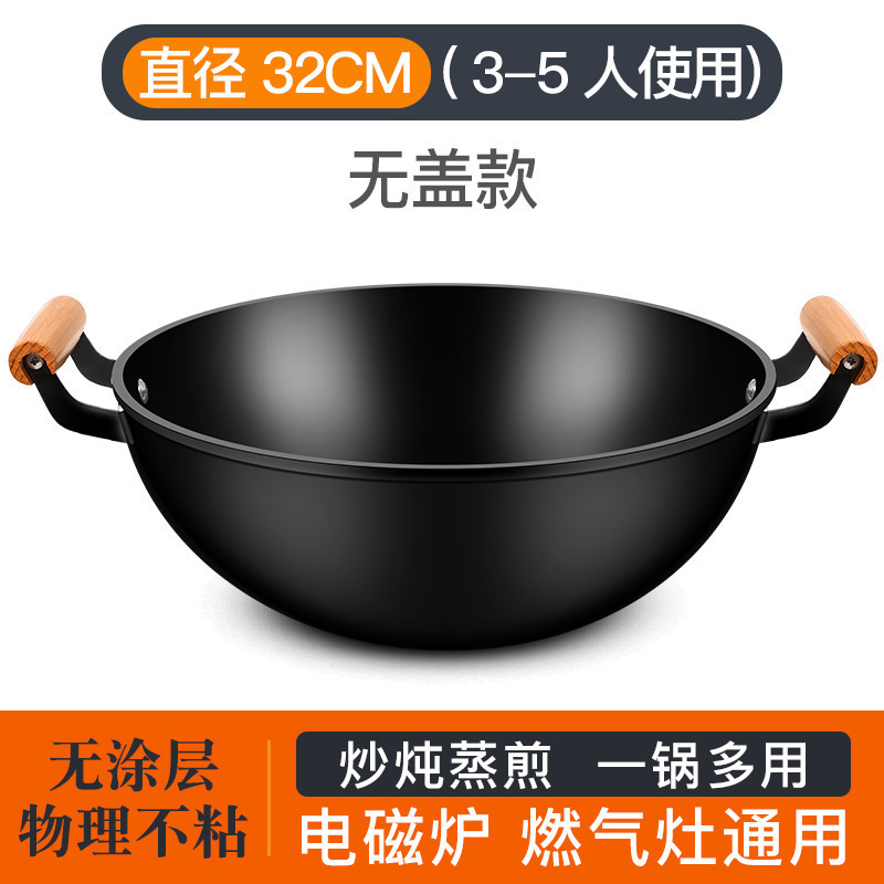 加厚老式铁锅加深平底炒菜锅家用双耳老式炒锅摆摊火烧锅不粘大D|undefined