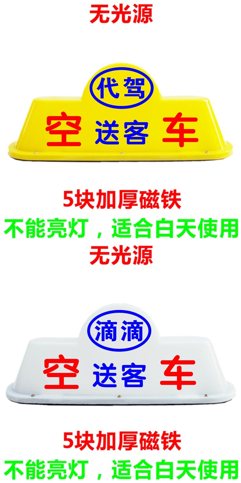 Led Car Roof Light, Empty Vehicle Light, Driving Light, Magnet Suction, Rental, Didi Passenger Drop-Off Light, Online Taxi Roof Light