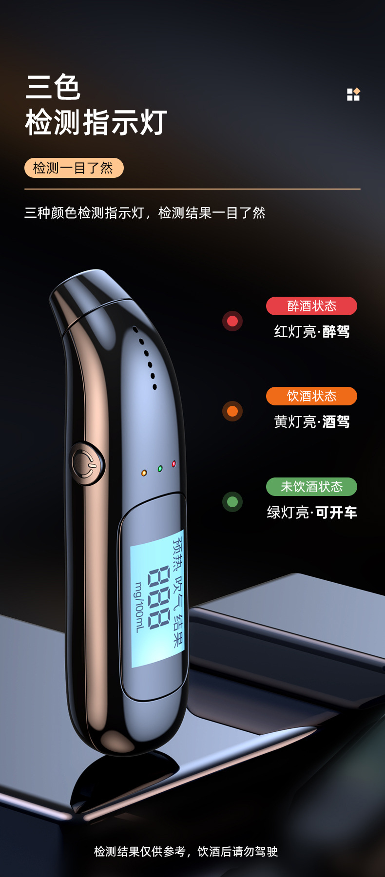 Drunk Driving Tester, Non-Contact Air Blowing Type Special Alcohol Tester, Measuring Instrument, High-Precision Alcohol Tester