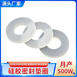 密封垫圈;其他橡胶制品;橡胶密封圈