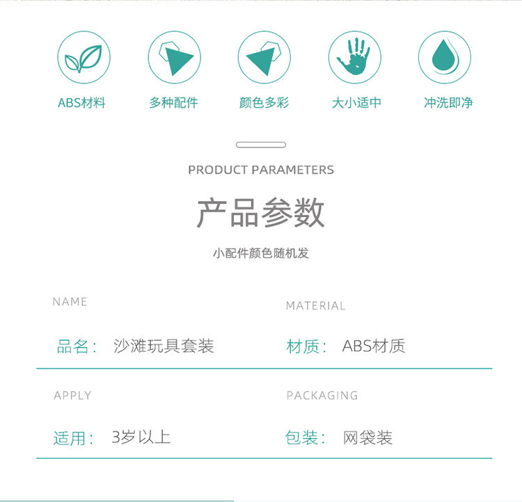 复制_儿童6件套沙滩玩具沙漏加厚 夏季戏水玩沙.jpg