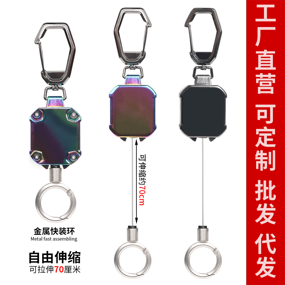 全金属户外可旋转钥匙扣钢丝绳易拉扣防丢防盗伸缩扣钢丝绳易拉得