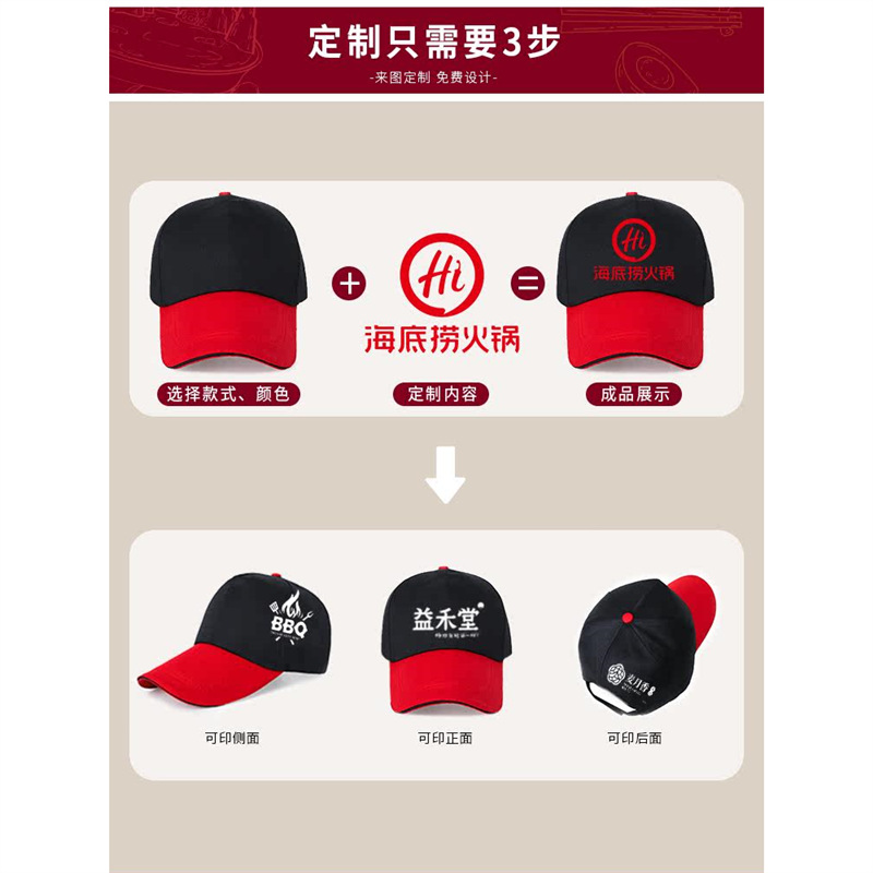 Haidilao ケータリング作業帽子カスタムロゴミルクティーキッチンレストランウェイター広告アヒルの舌野球帽子男性と女性用
