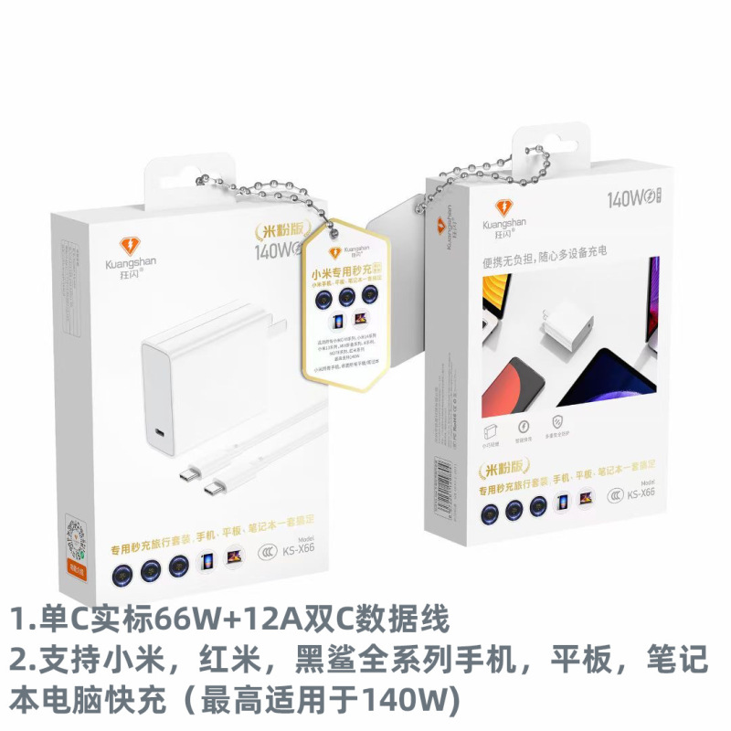 Crazy Flash 240W Travel Charger for Xiaomi Huawei VI Apple Brand Mobile Phone Tablet Laptop Crazy Flash 240W Travel Charger for Xiaomi Huawei VI Apple Brand Mobile Phone Tablet Laptop