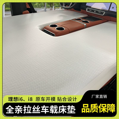 Brushed Car Air Mattress Sleeping, Vehicle-mounted inflatable bed