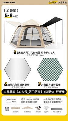 Avtomobil dam çadırları: sun protection and shade, overnight - full-blackout-vinyl-sunscreen-tent-extra-large-two-door-four-window-moisture-proof-mat-ultrasonic-picnic-mat-no-specifications