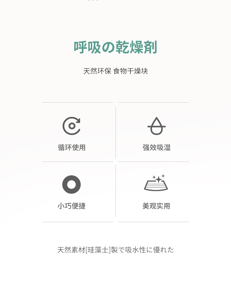 干燥剂_02