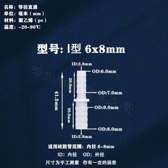 Hose Connector Pagoda Transparent Silicone Hose Adapter Waterproof Pp Plastic Straight Reducer Connector