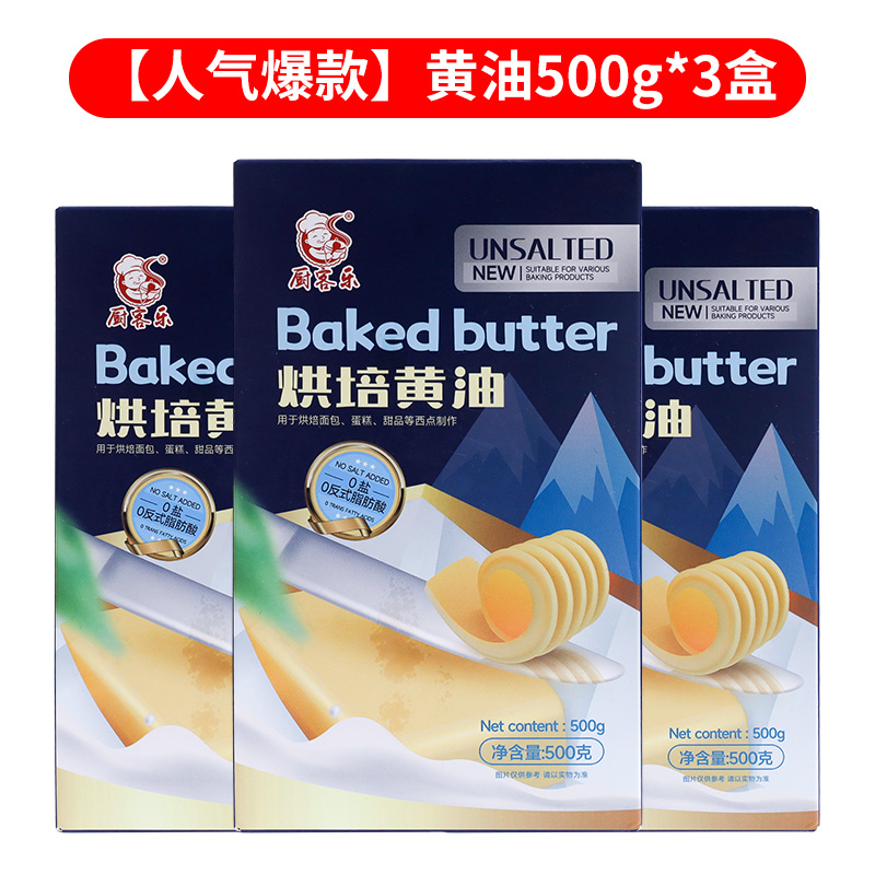 [인기상품] 버터 500g*3박스