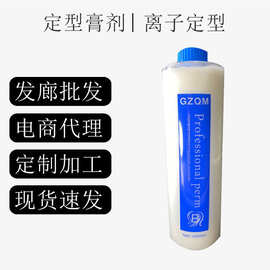美发用品定型膏直发膏离子烫拉直定型膏单B剂膏状2号剂发廊理发店