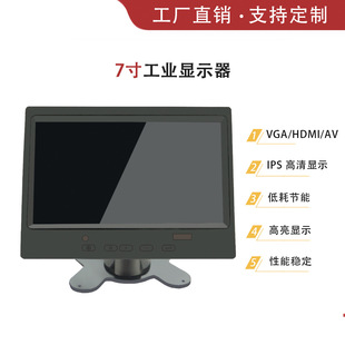 High-Definition Lcd Screen 7inch Av Monitor High Brightness 7inch Industrial Screen Lcd Computer Small Ips Screen