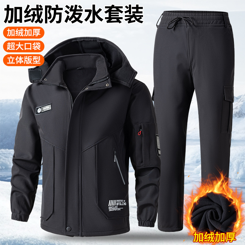 秋季冬季加绒男士冲锋衣纯色防水放飞保暖加绒劳保工作服户外登山