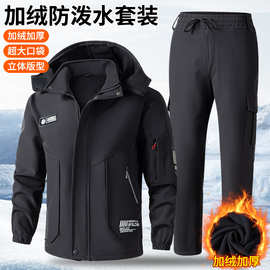 秋季冬季加绒男士冲锋衣纯色防水放飞保暖加绒劳保工作服户外登山