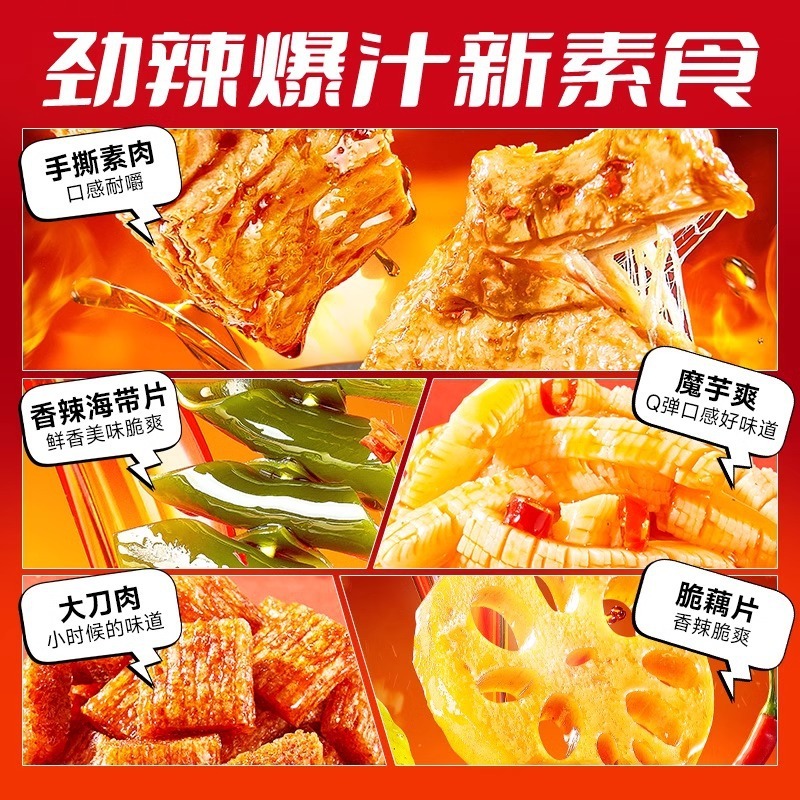 比比赞辣卤零食大礼包整箱卤味肉类熟食解馋充饥夜宵小吃休闲食品|undefined