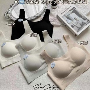 Mori-colored seamless back underwear non-magnetic iron wide shoulder strap bra summer thin fixed cup