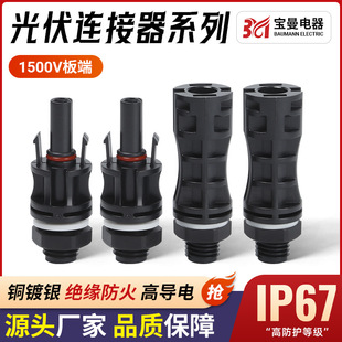 MC4����B����1500V��˅R������׃����������^���ʽ��ˮ���^