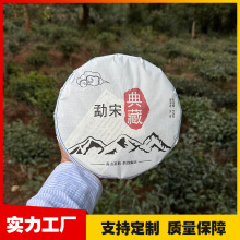 普洱茶/普洱茶生茶/勐宋典藏357生饼