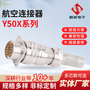 Y50Xϵ�к����B����ֱͨ������|���^���ٰβ庽�շ�ˮ�B����