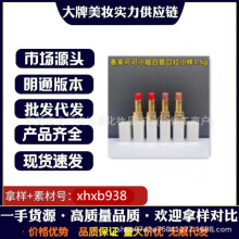 大牌香家可可小姐白管口红中小样（1.5g）914 918 920 930高质量