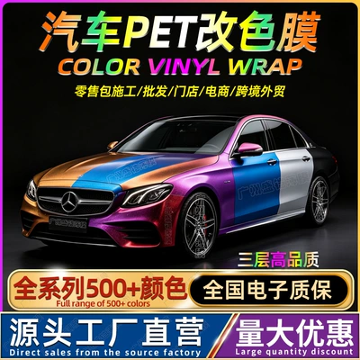 Factory wholesale PET colorful car wrap crystal series liquid metallic silver electro-optical car color change film