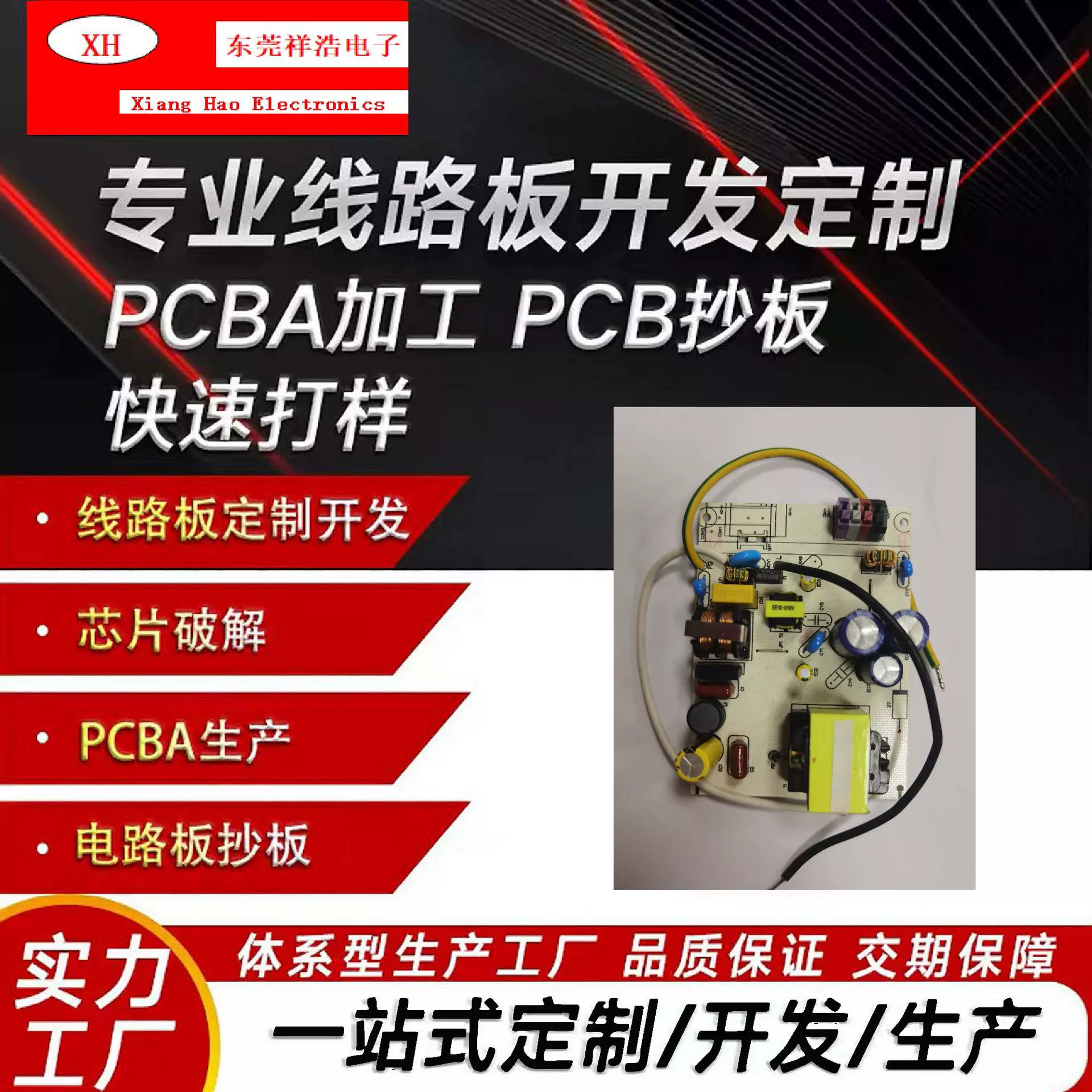 电路板PCBA方案开发PCB抄版设计焊接元件加工SMT打件样品小批量换